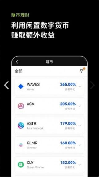 klay币交易所app下载-klay币交易所下载安卓版 V1.0.0